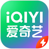 爱奇艺极速版v13.3.5.9162