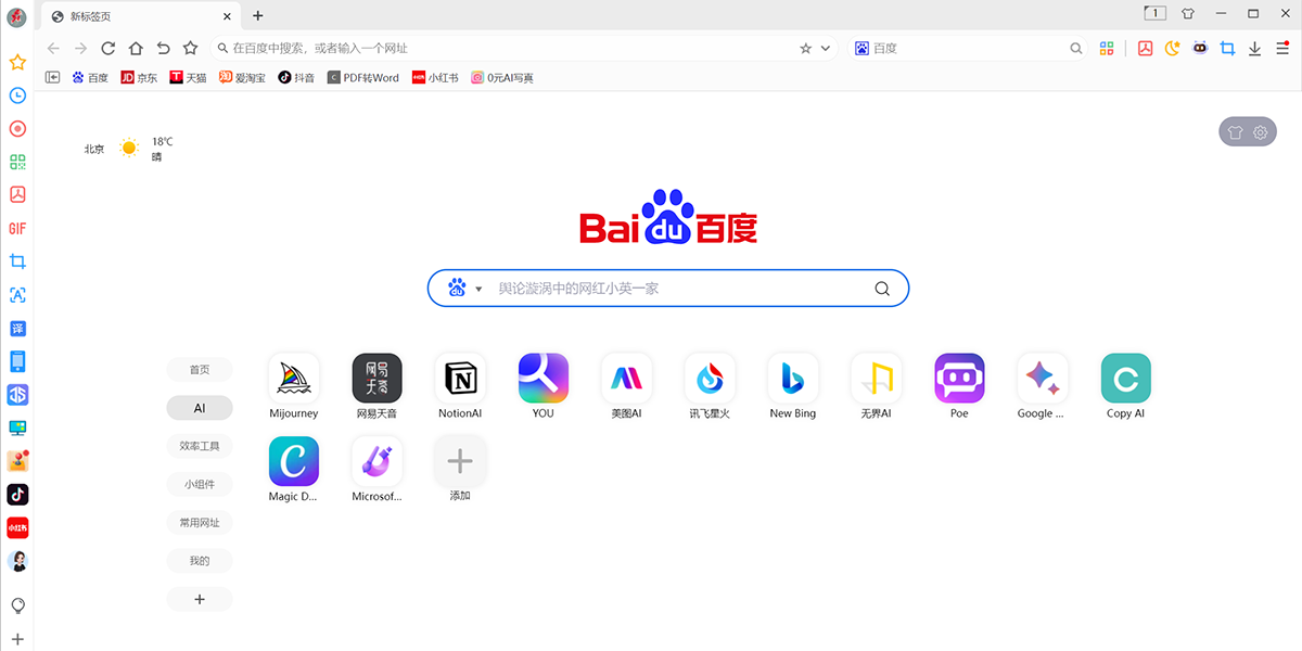 小智双核浏览器64位
