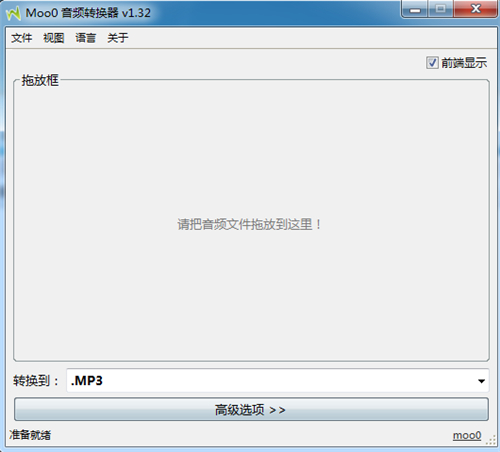 Moo0 Audio Type Converter
