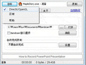 屏幕GIF动画超清录制工具