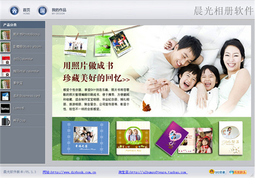 叶之舟毕业册制作软件