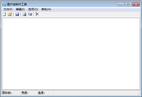 图片组制作工具