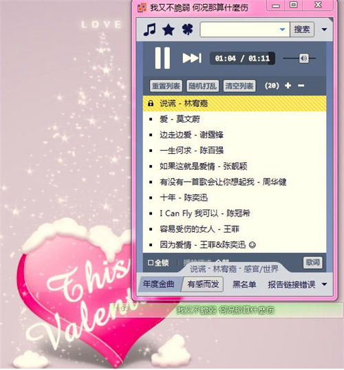 亦歌mini音乐播放器