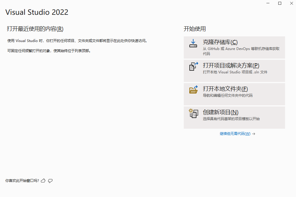 Visual Studio电脑版