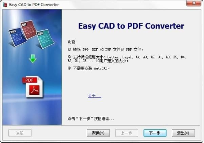 Easy CAD to PDF Converter