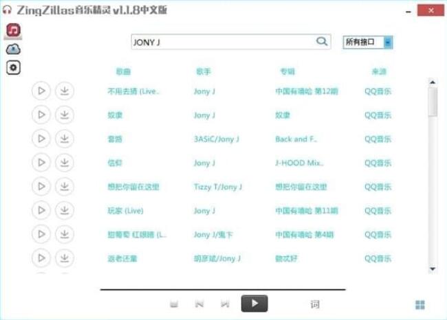 ZingZillas音乐精灵