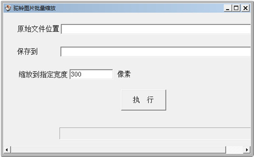 驼铃图片批量缩放