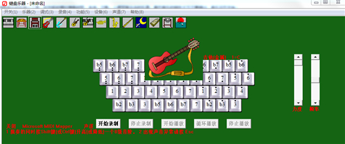 键盘乐器软件