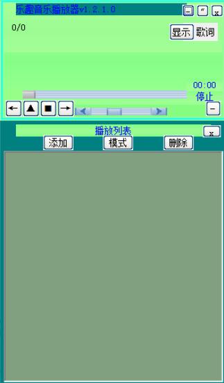 乐趣音乐播放器