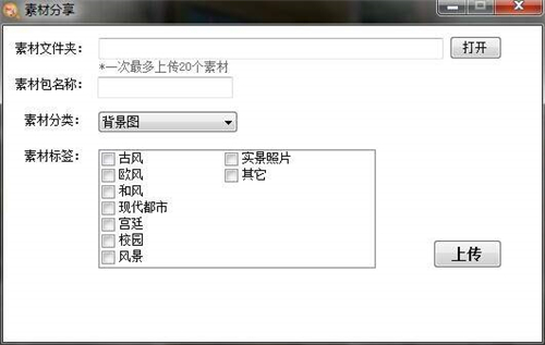 橙光素材小助手