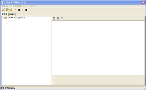 奕乐数据库服务器管理