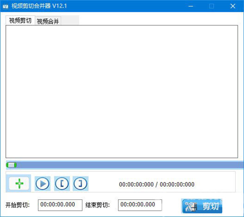 盛世无损切割视频神器