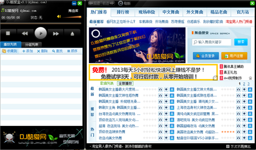 DJ酷爱盒播放器
