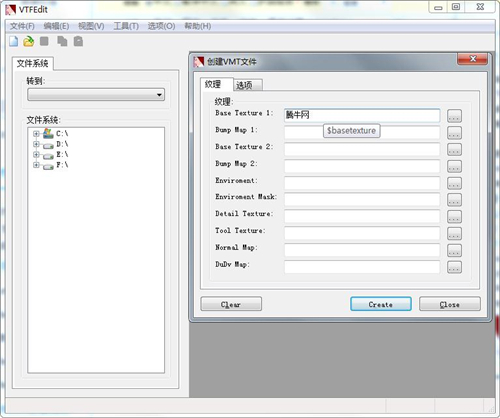 vtf文件编辑器(Vtfedit)