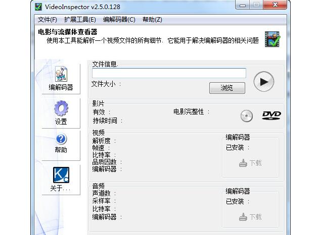 VideoInspector(VideoToolBox)