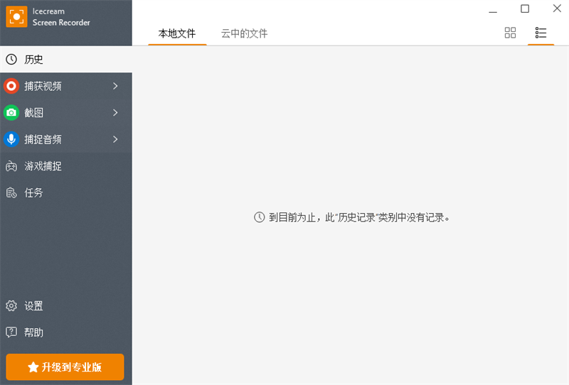 IceCream Screen Recorder