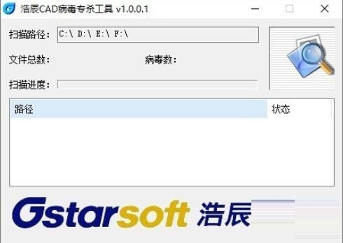 浩辰CAD病毒专杀工具
