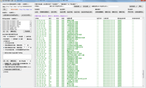 站大爷代理IP工具