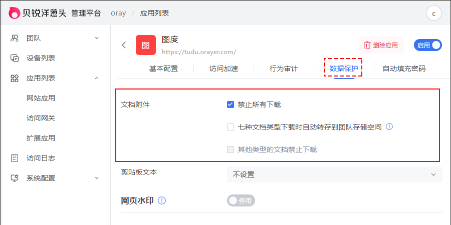 贝锐洋葱头浏览器64位