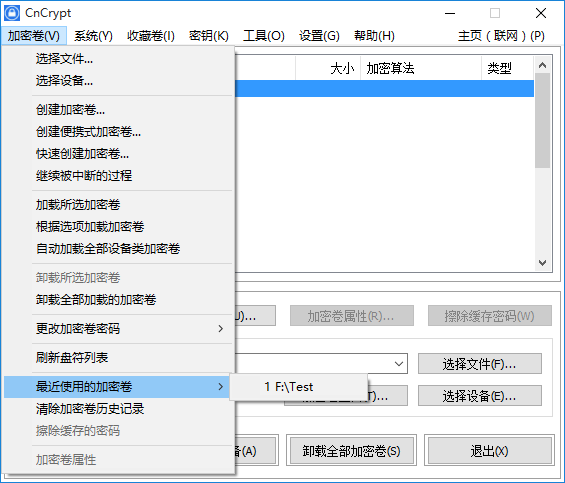 CnCrypt文本加密工具