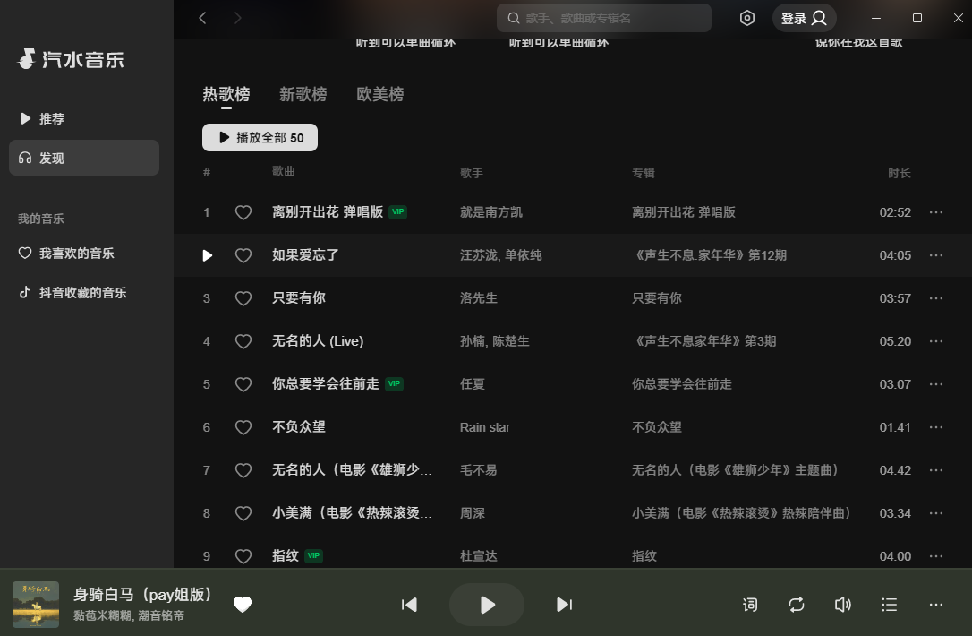 汽水音乐