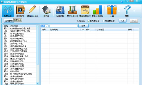 牛仔论坛营销大师